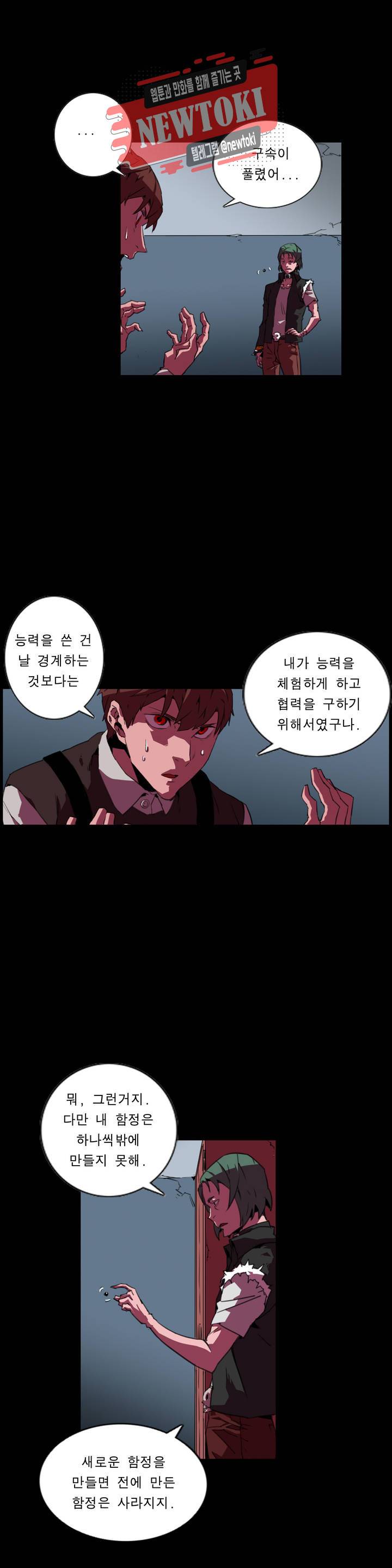 법칙과 순서의 세계 160화 투표편 18 4