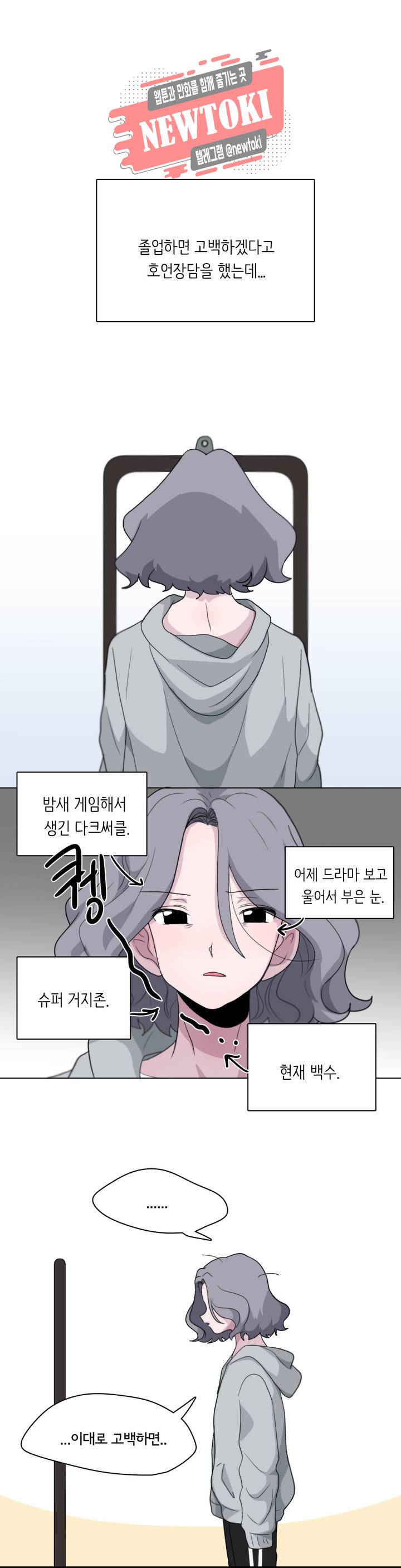 박배우X김남팬 박배우 X 김남팬 89화 1