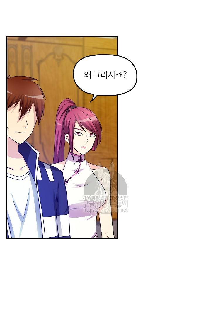 Retry: 다시 한번 최강 신선으로 20화 3