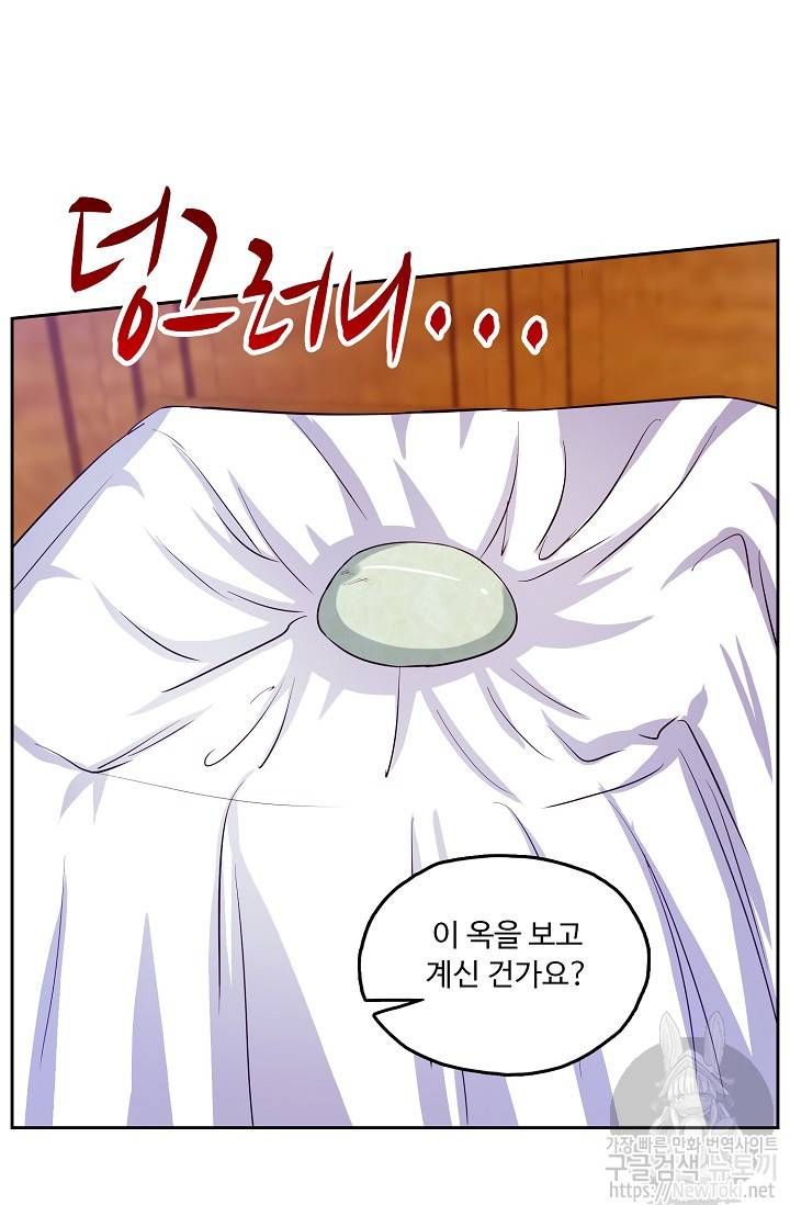 Retry: 다시 한번 최강 신선으로 20화 5
