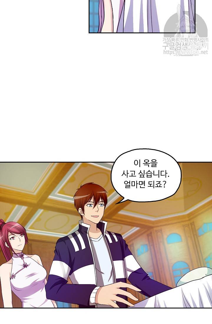 Retry: 다시 한번 최강 신선으로 20화 7