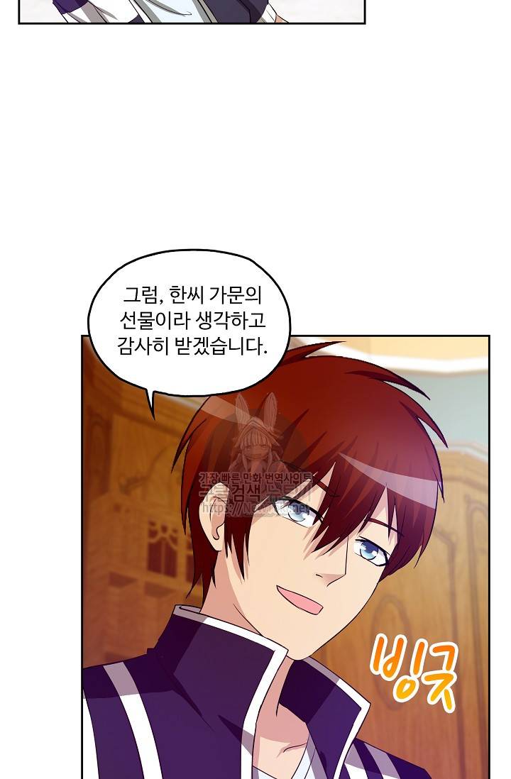 Retry: 다시 한번 최강 신선으로 20화 9