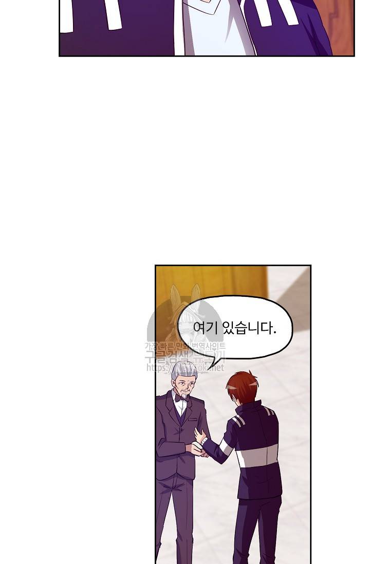 Retry: 다시 한번 최강 신선으로 20화 10