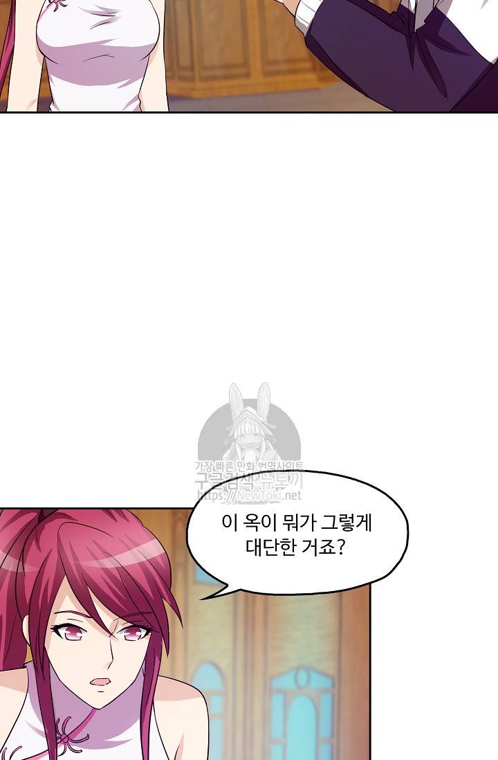Retry: 다시 한번 최강 신선으로 20화 12