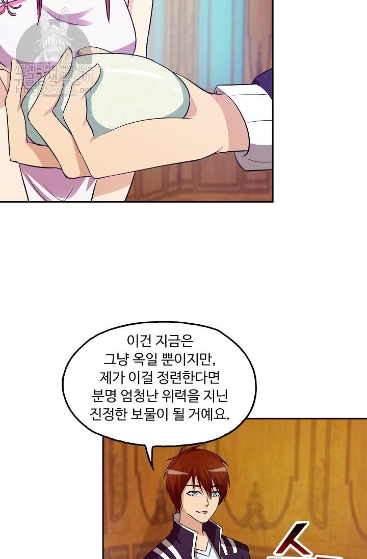 Retry: 다시 한번 최강 신선으로 20화 13