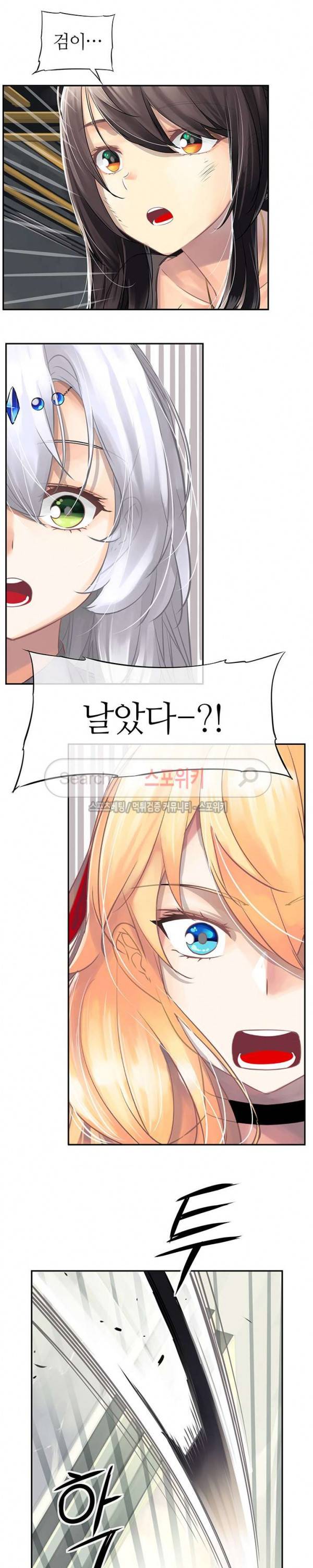 신의 게임의 신 39화 3