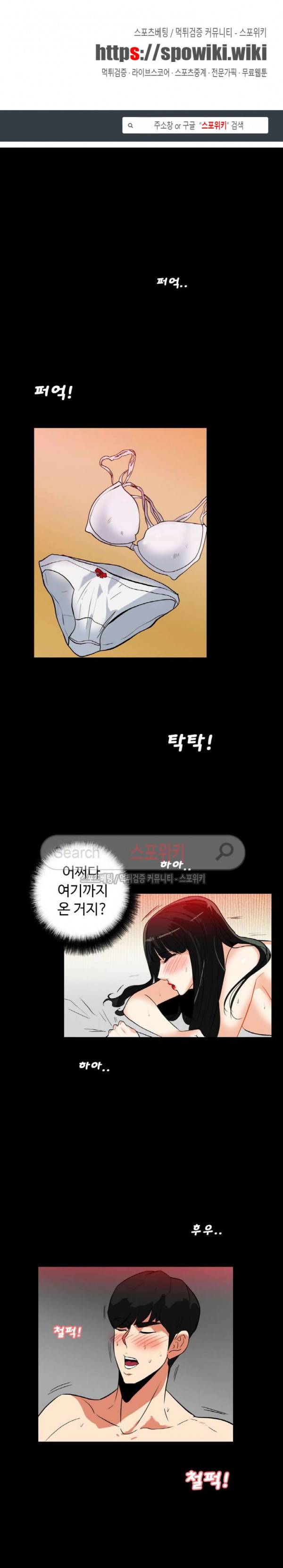 은밀한 유혹 21화 1