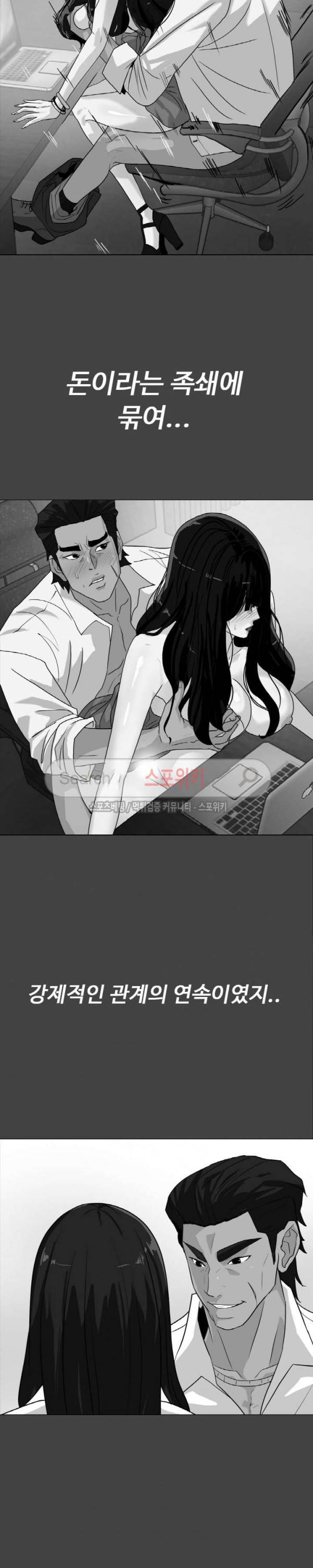 은밀한 유혹 21화 3