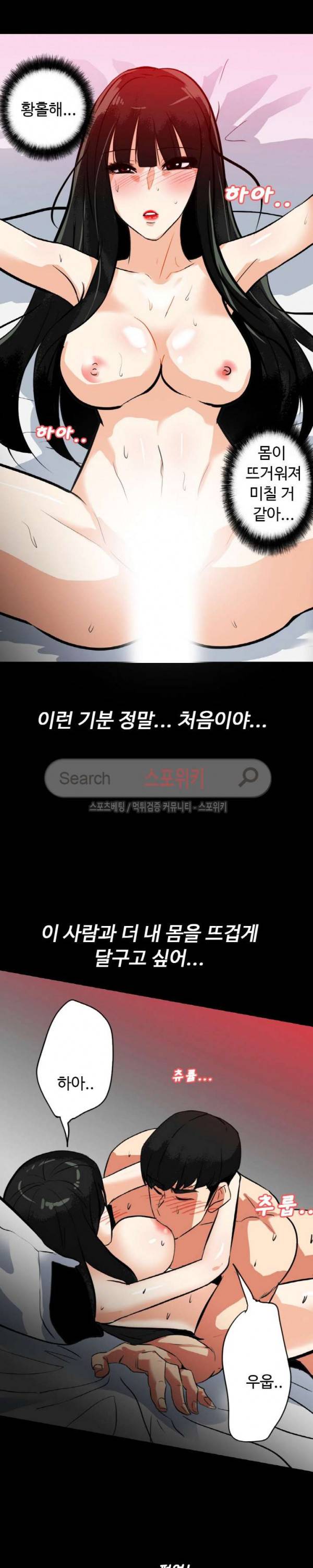 은밀한 유혹 21화 5