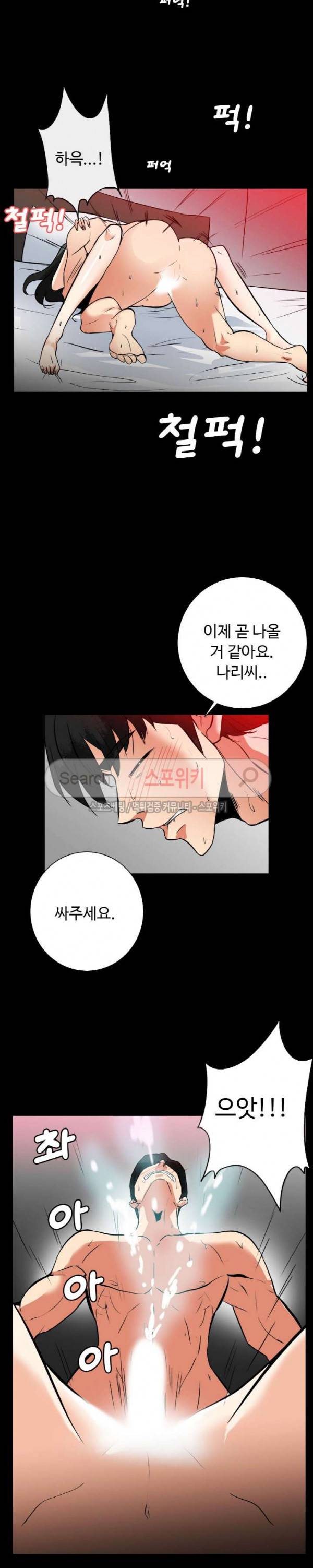 은밀한 유혹 21화 6
