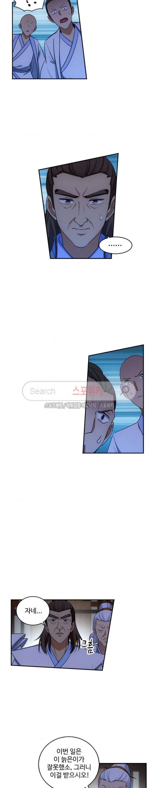 허세로 레벨업 하기! 25화 2