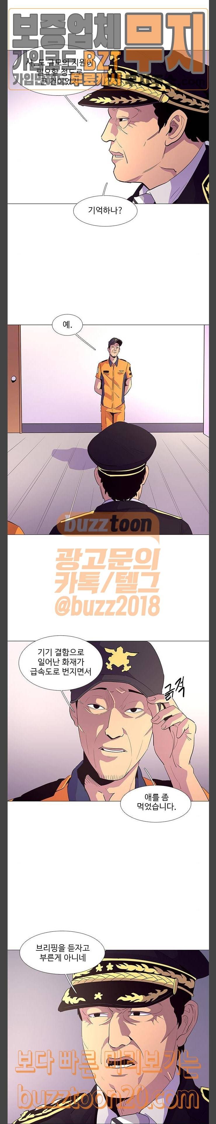 1초 34화 4