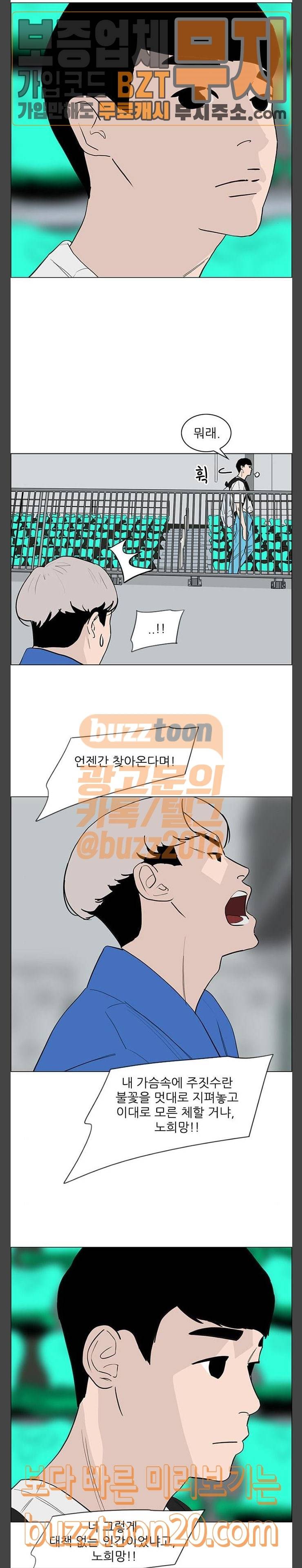 라스트 서브미션 41화 2