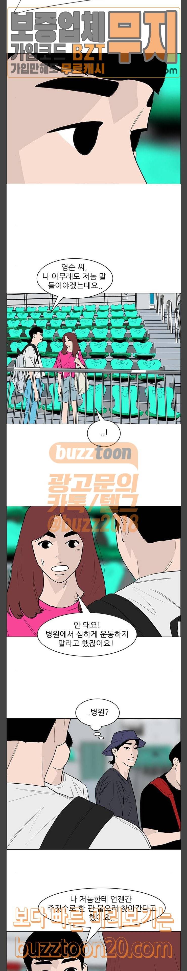 라스트 서브미션 41화 3