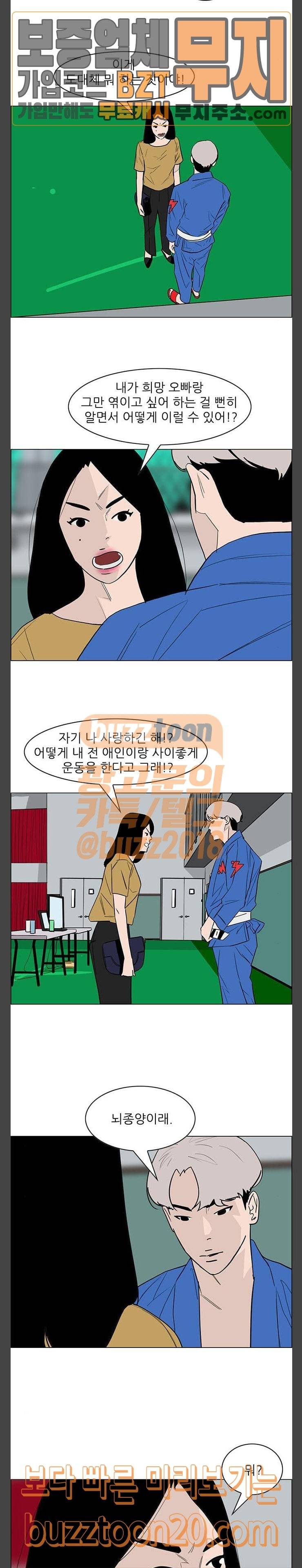 라스트 서브미션 41화 6