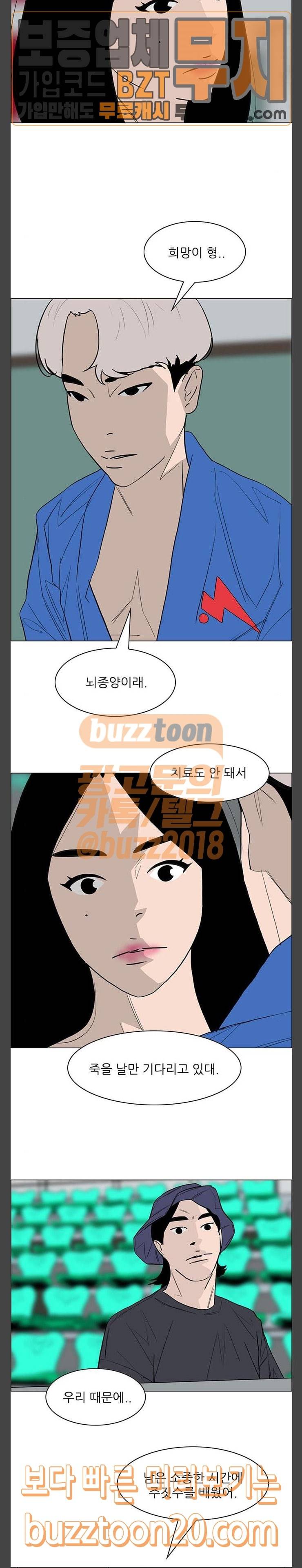 라스트 서브미션 41화 7
