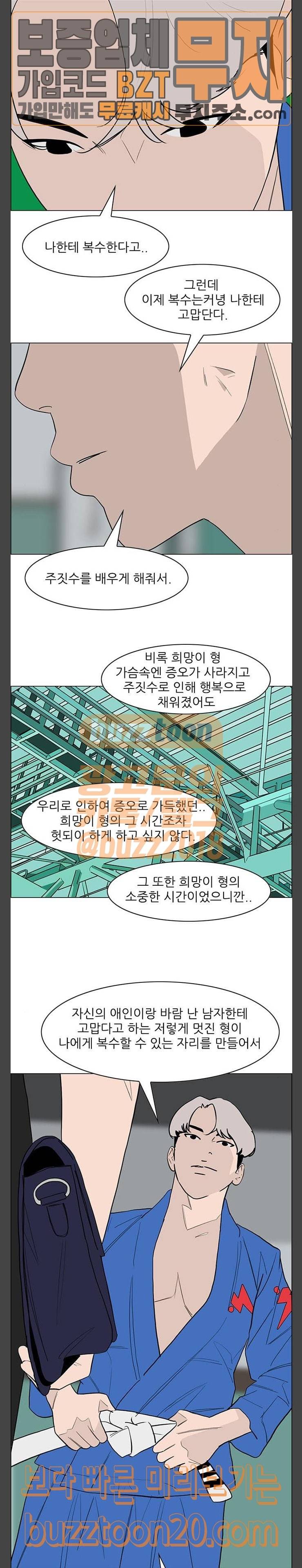 라스트 서브미션 41화 8