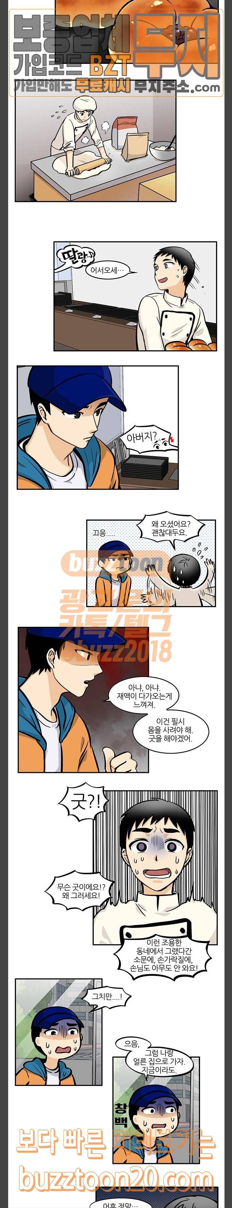 용이 산다 시즌4  용이산다 시즌4 42화 4