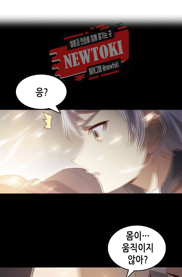 seven 164화 2