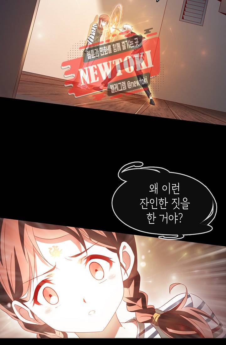 seven 164화 3