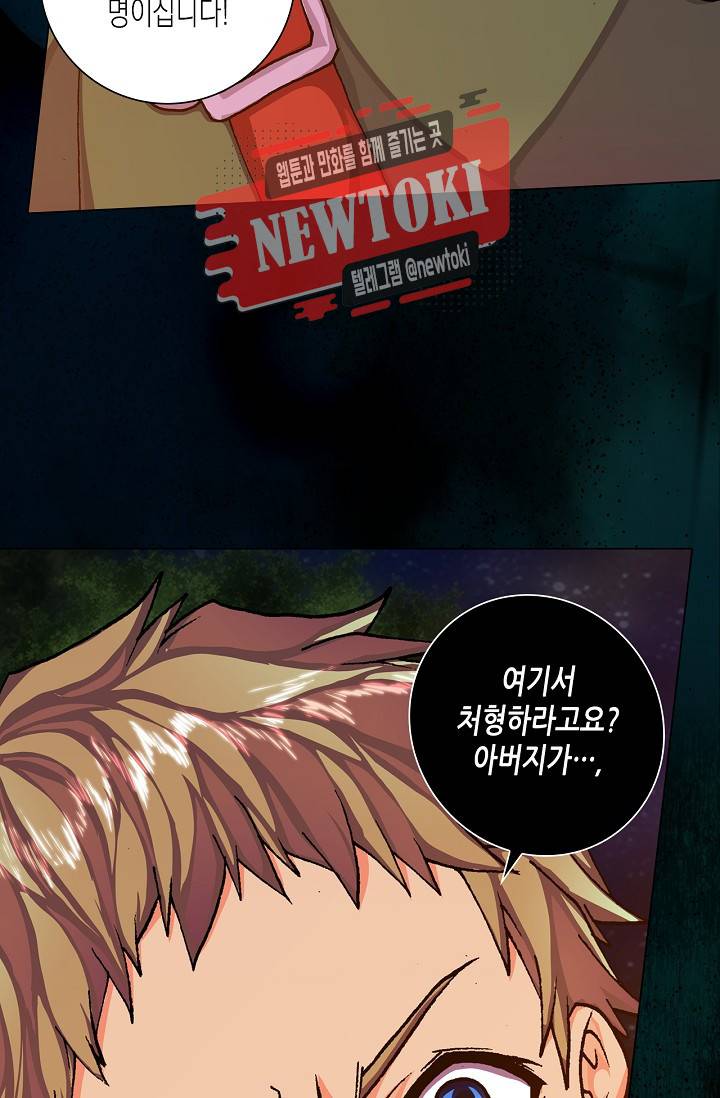 제국의 마지막 공주 36화 4