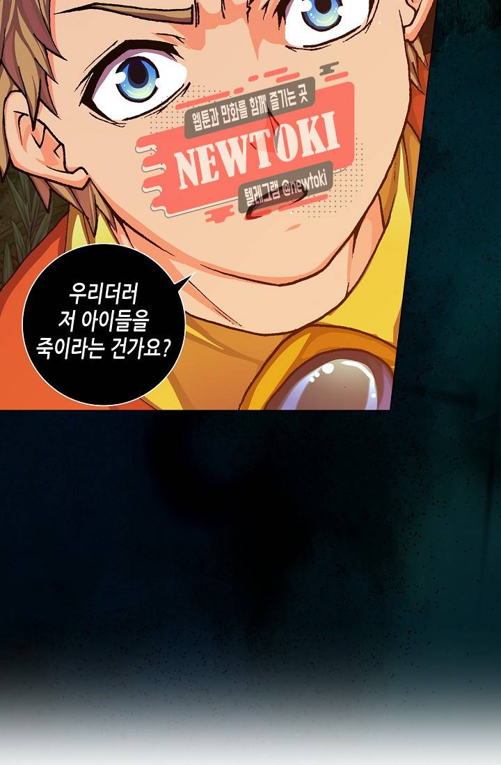 제국의 마지막 공주 36화 5