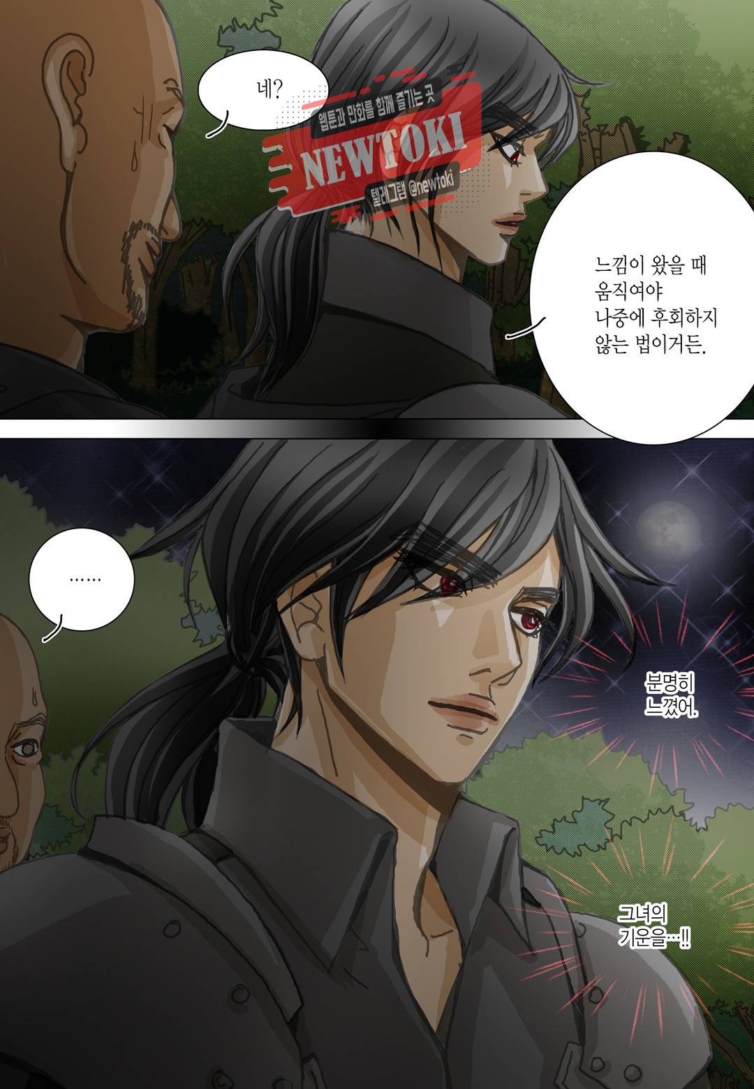 군주의 여인(컬러연재) 71화 22
