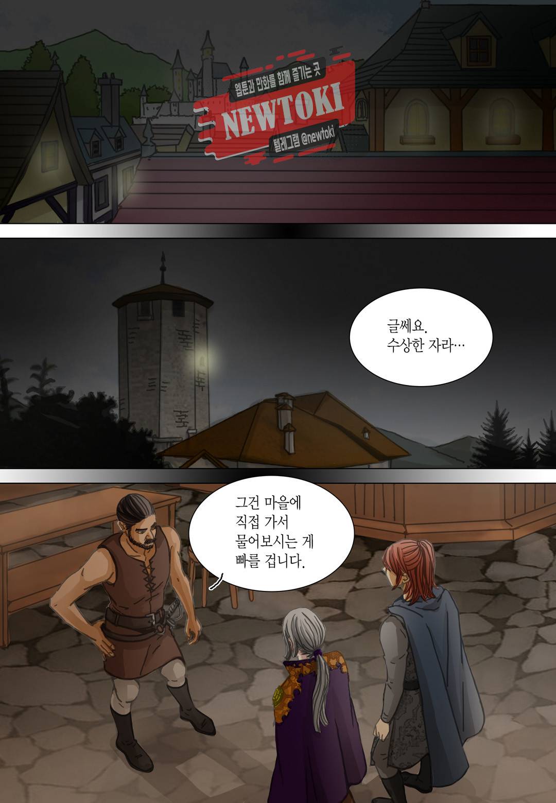 군주의 여인(컬러연재) 71화 23