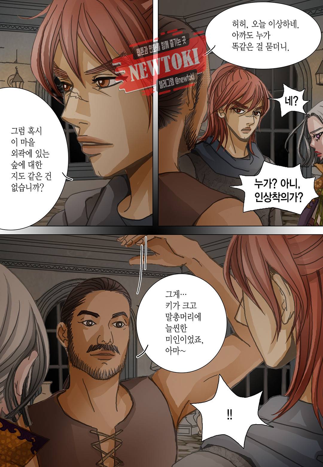 군주의 여인(컬러연재) 71화 24