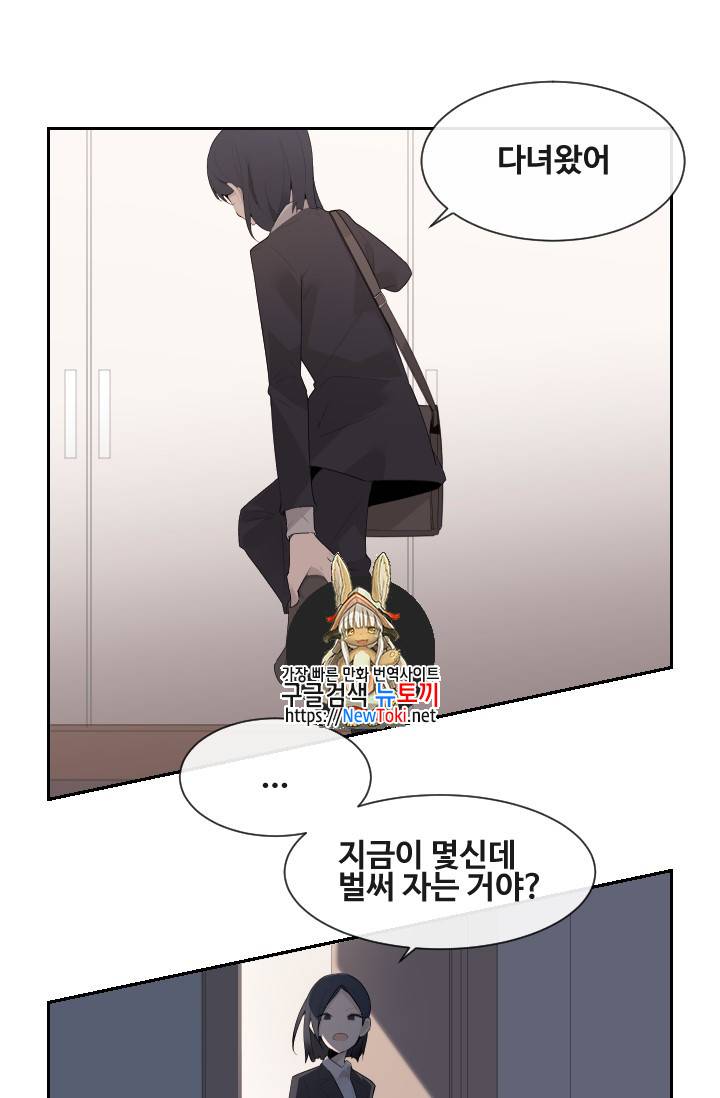 마검왕 193화 1