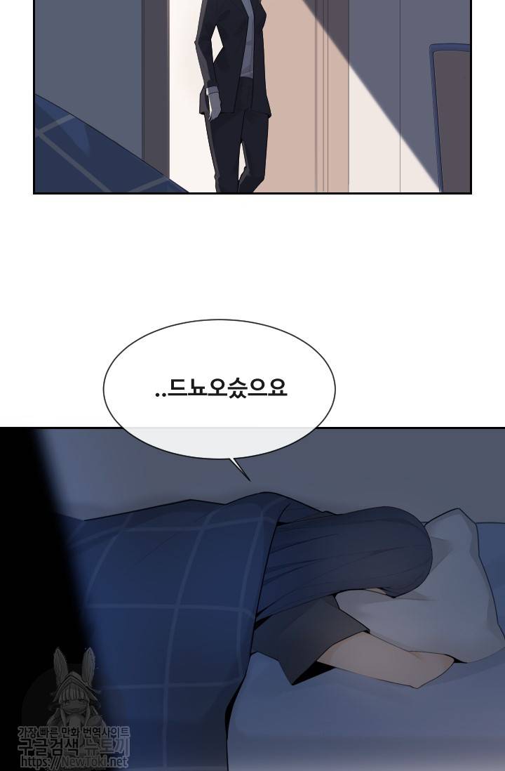 마검왕 193화 2