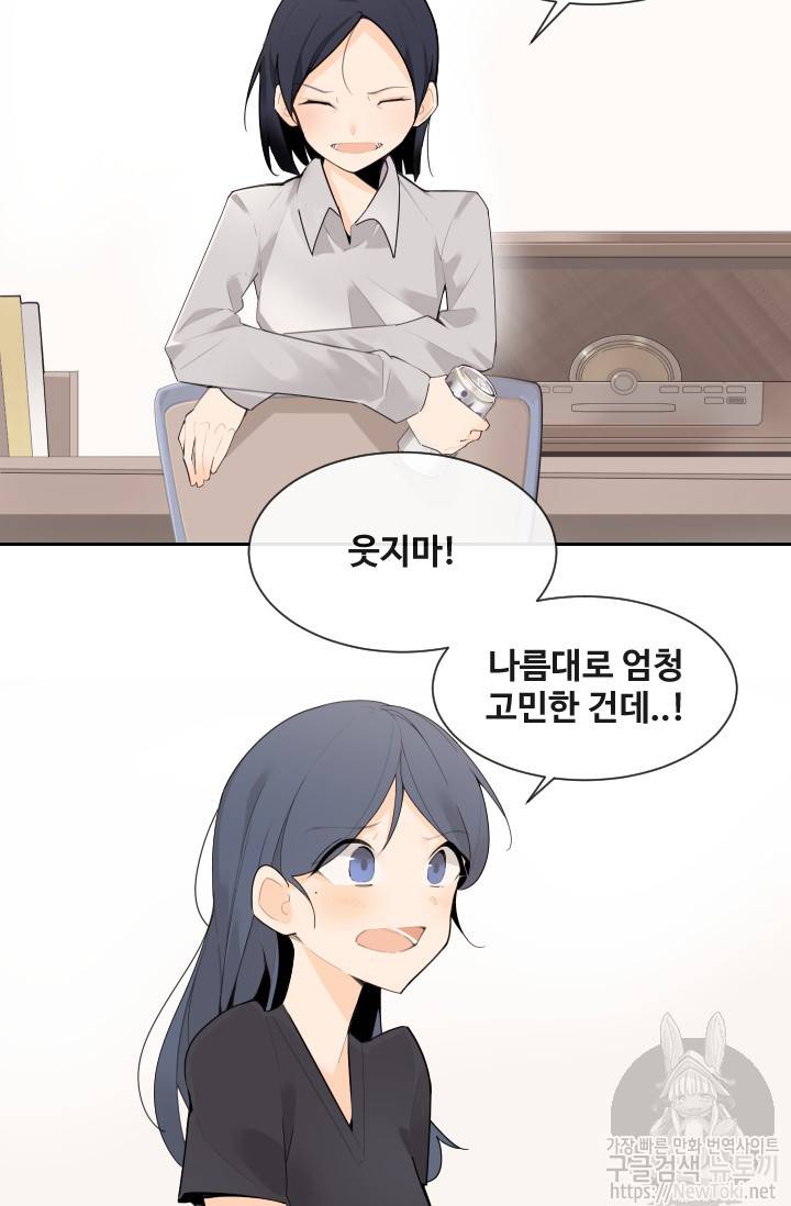 마검왕 193화 5