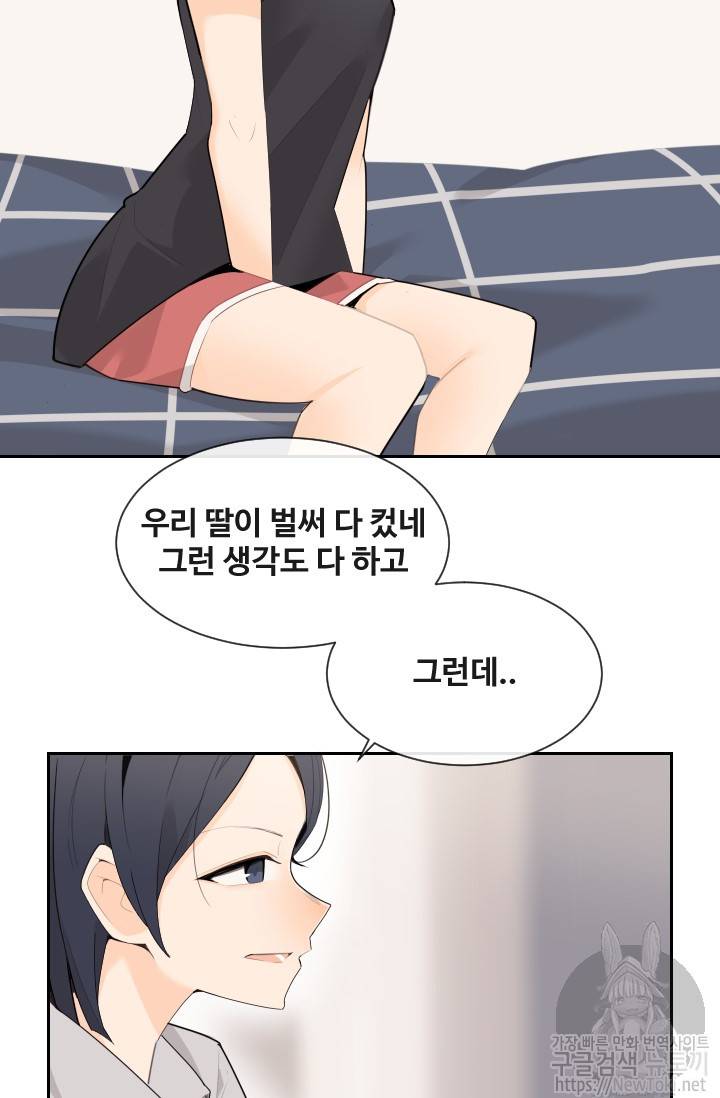 마검왕 193화 6