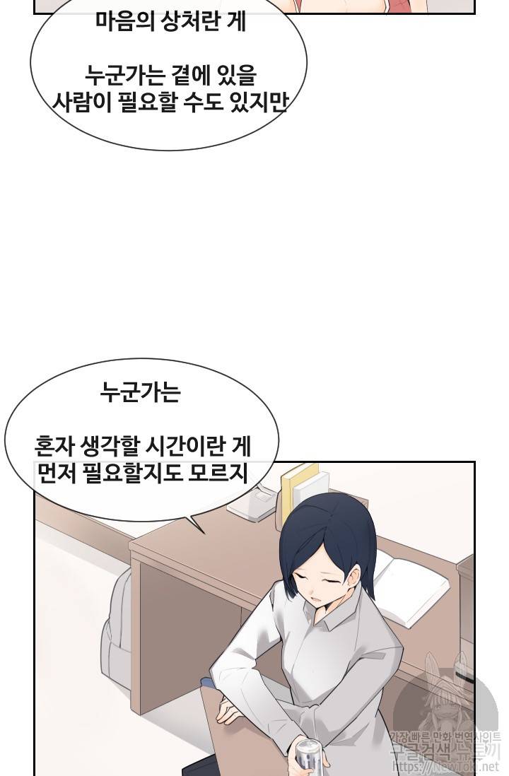 마검왕 193화 8