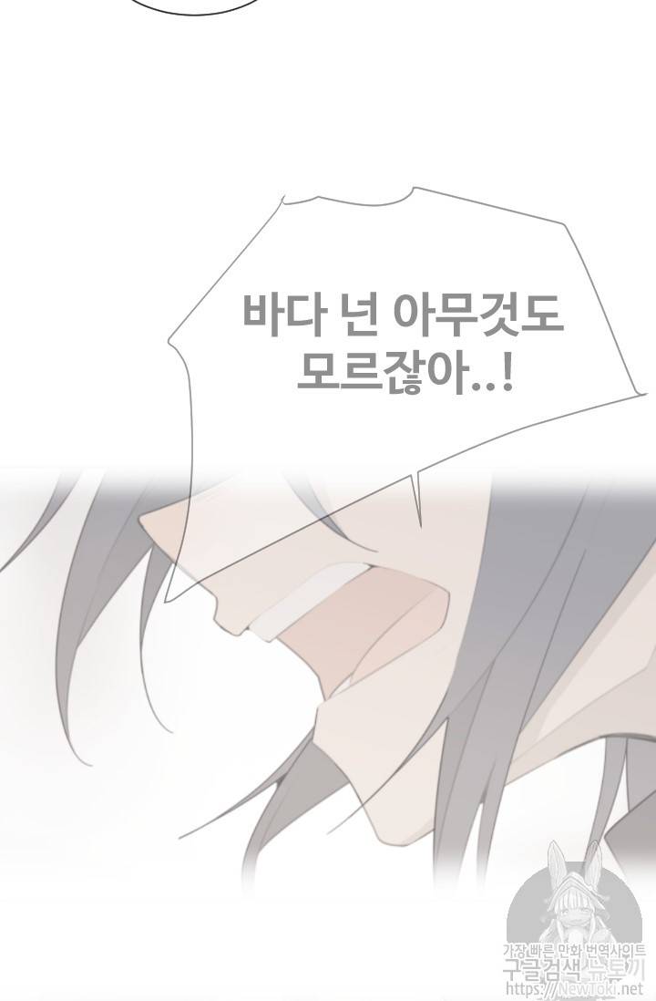마검왕 193화 10