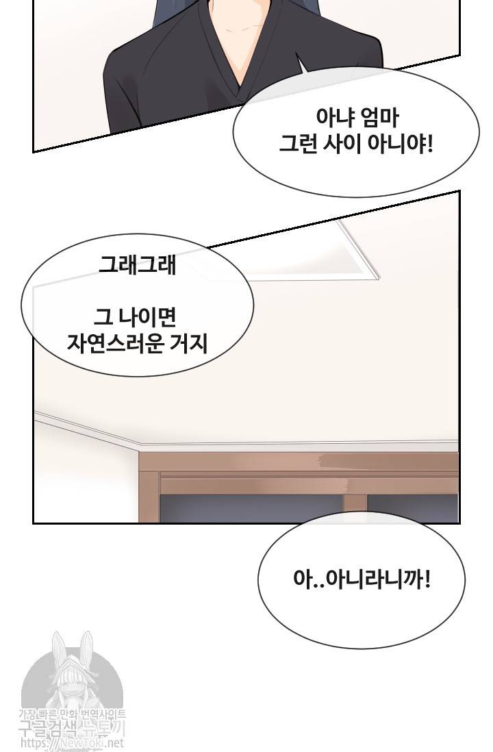 마검왕 193화 15