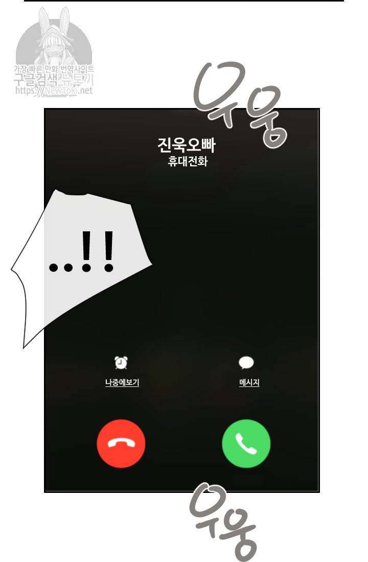 마검왕 193화 18