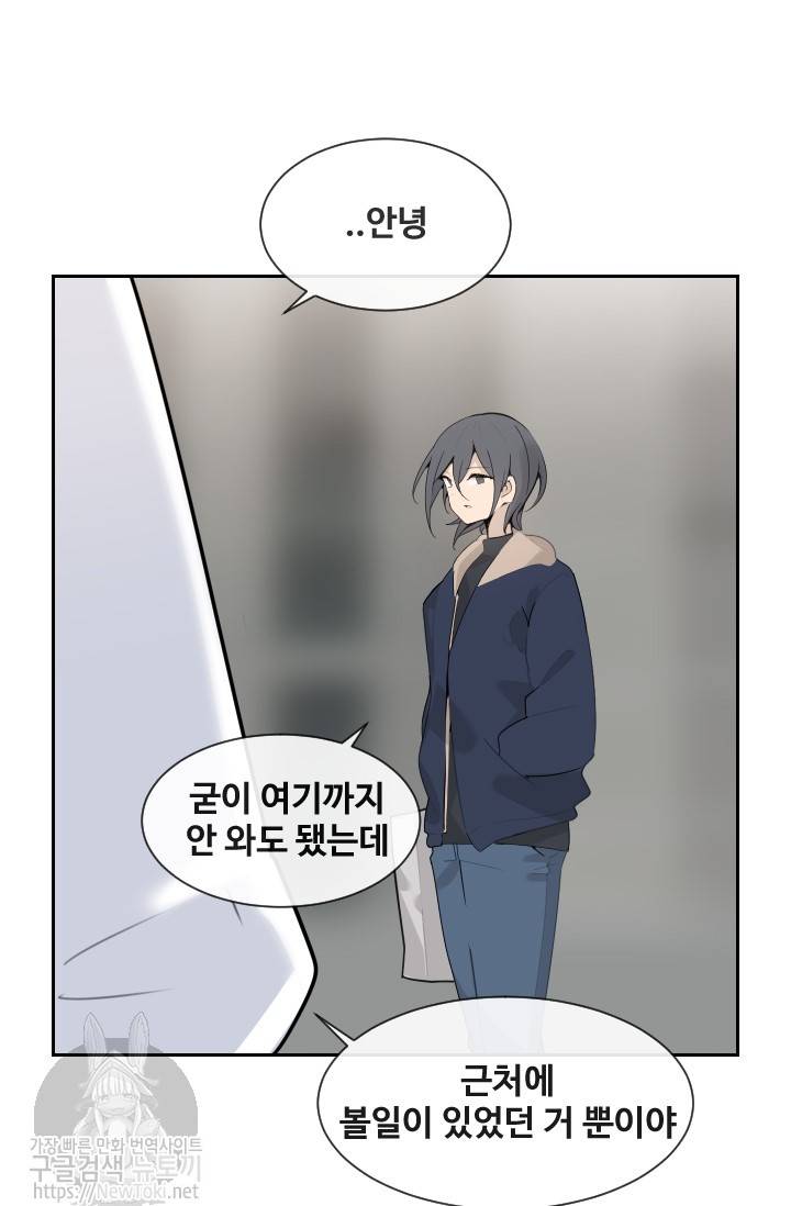 마검왕 193화 25