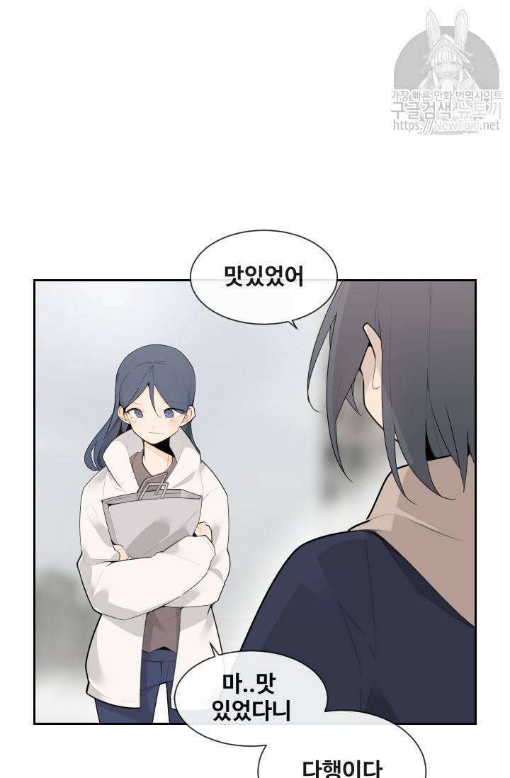 마검왕 193화 27