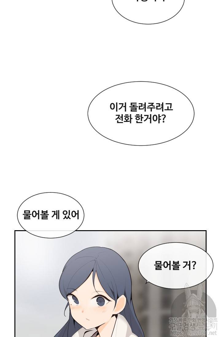 마검왕 193화 28