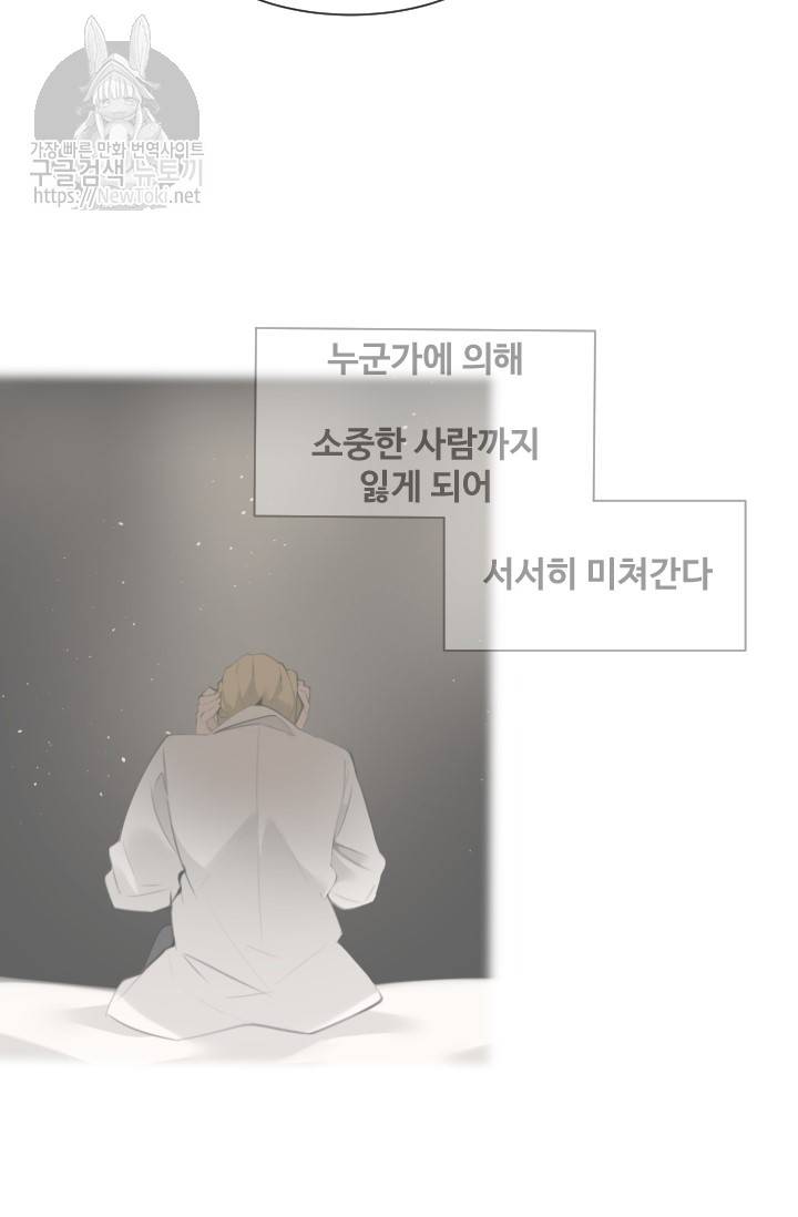 마검왕 193화 30
