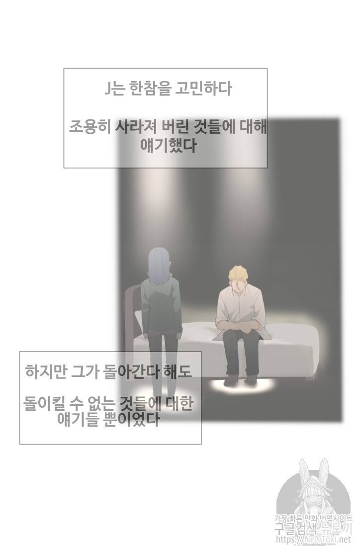 마검왕 193화 31