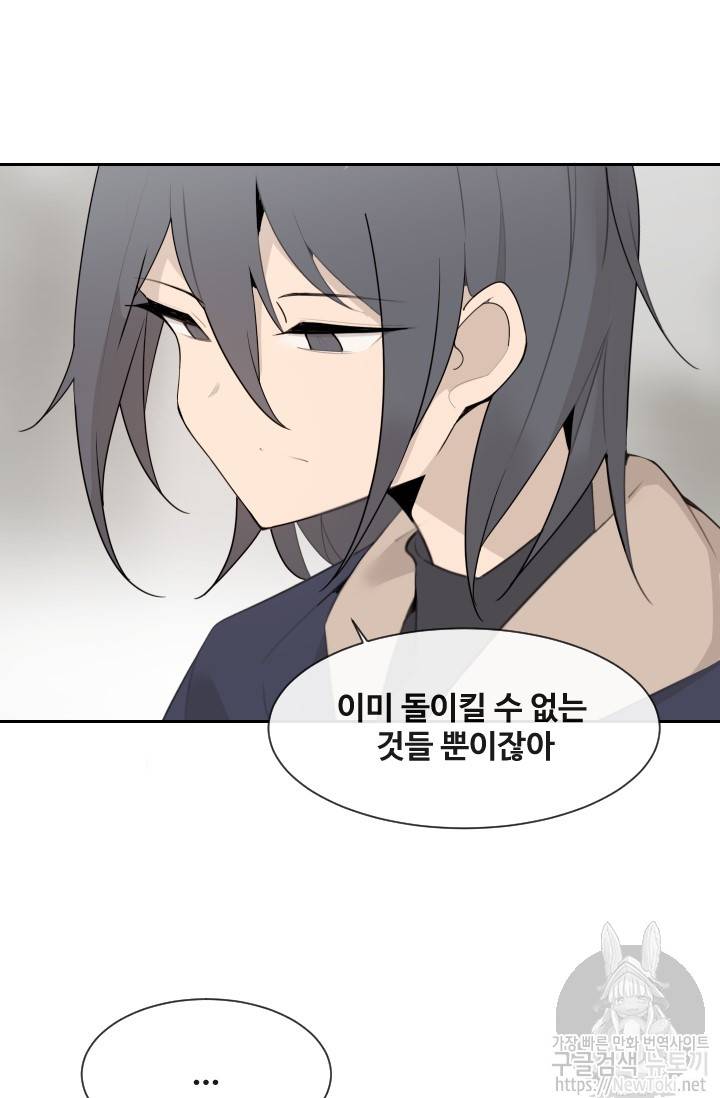 마검왕 193화 32
