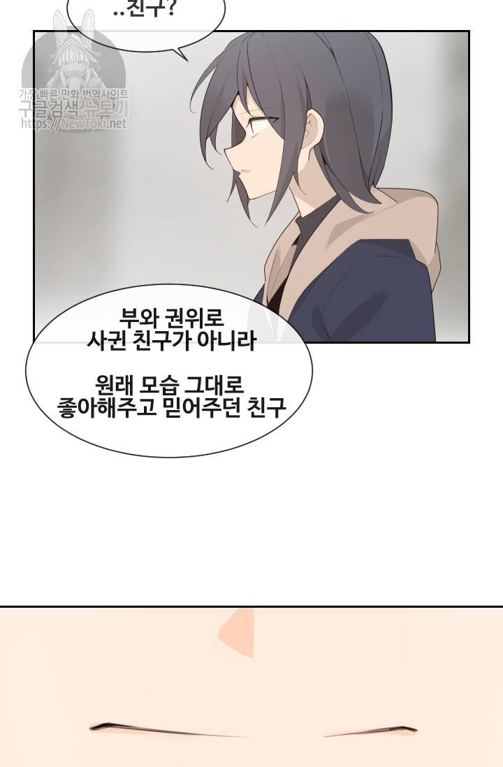마검왕 193화 36