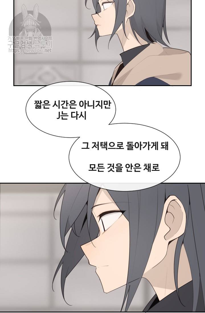 마검왕 193화 42