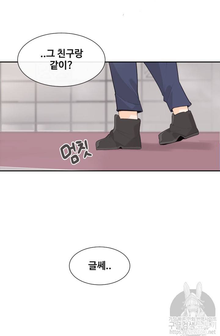 마검왕 193화 43
