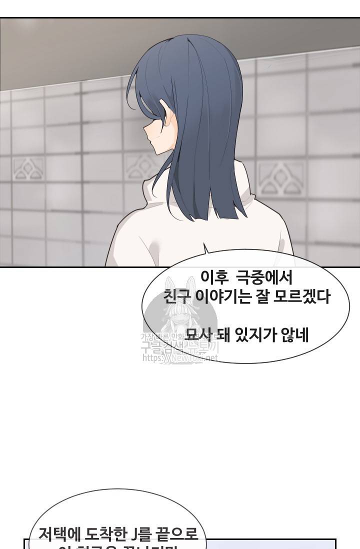 마검왕 193화 44