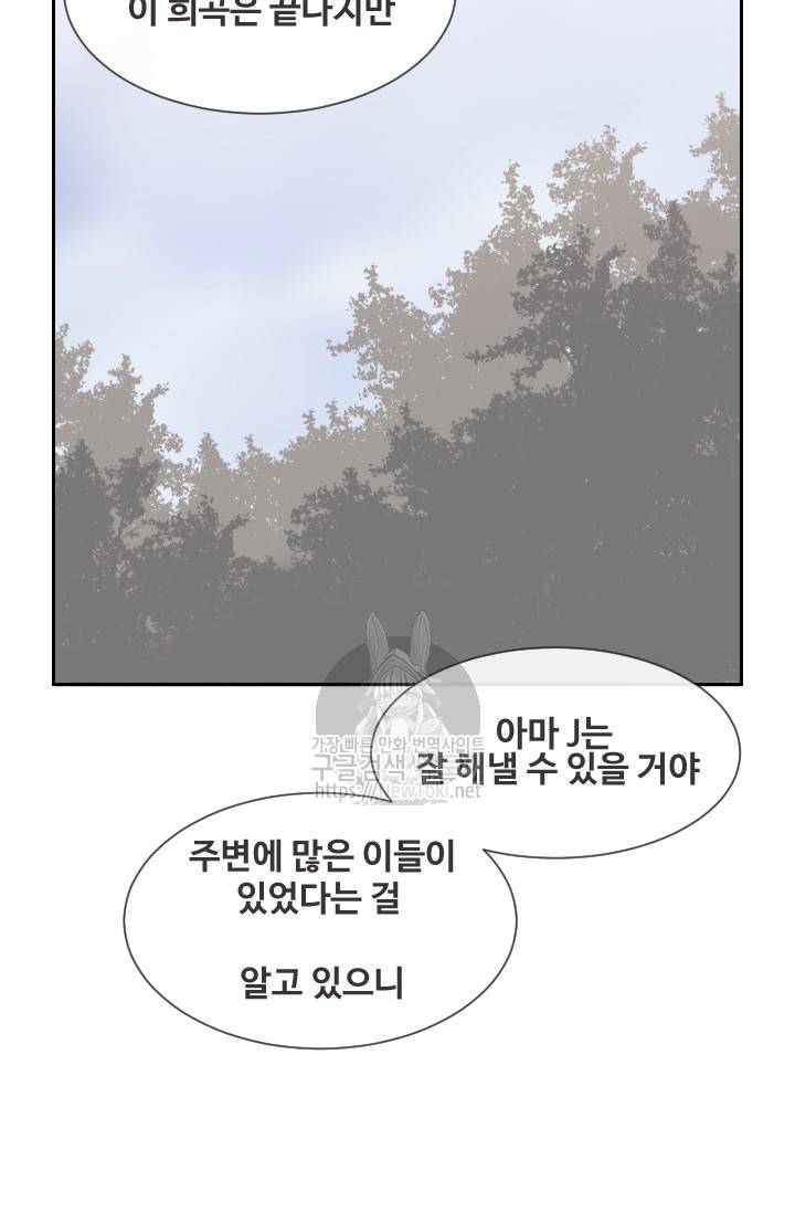 마검왕 193화 45