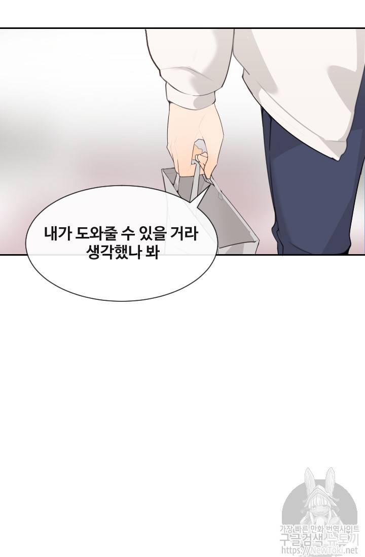 마검왕 193화 48
