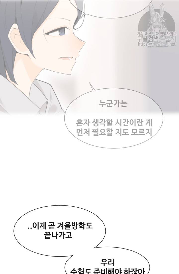 마검왕 193화 50